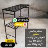 منشر ملابس صغير
