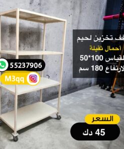 أرفف تخزين لحيم 4 طبقات