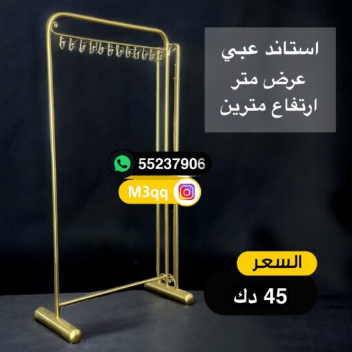 استاند عبيايات - شناكل ذهبي