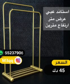 استاند دبل 2 لاين مختلف الارتفاع