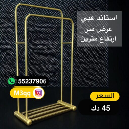 استاند دبل 2 لاين مختلف الارتفاع