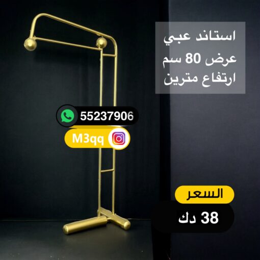 استاند كورة ذهبي
