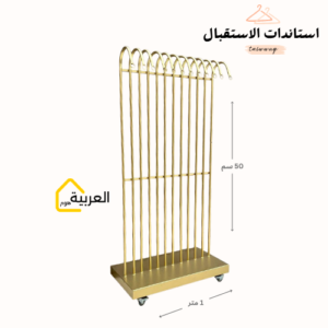 استاند عرض ملابس متحرك بعجلات