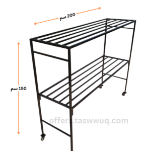 منشر ملابس كبير